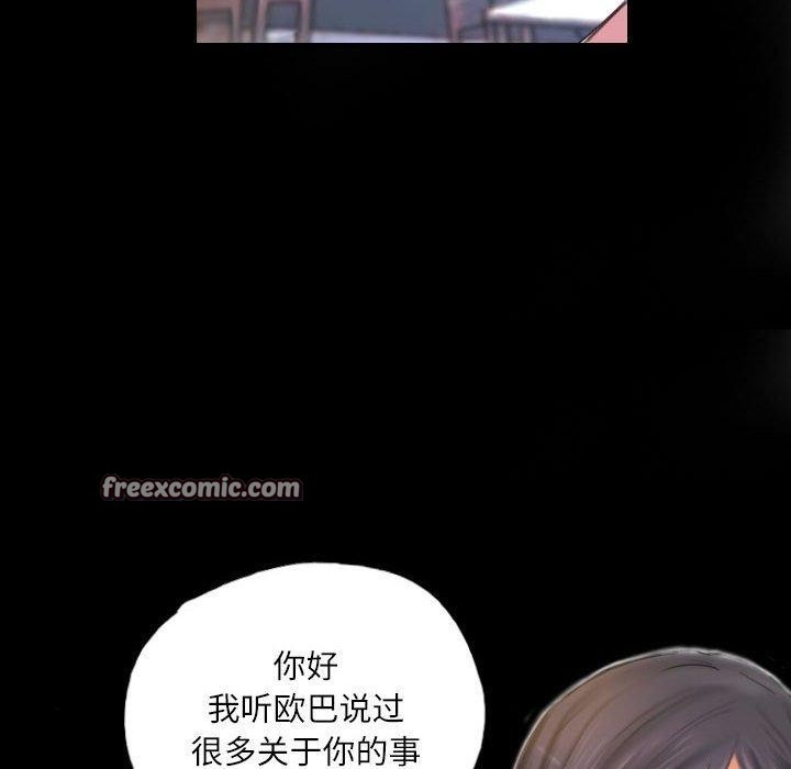 《灵魂互换》漫画 第19話