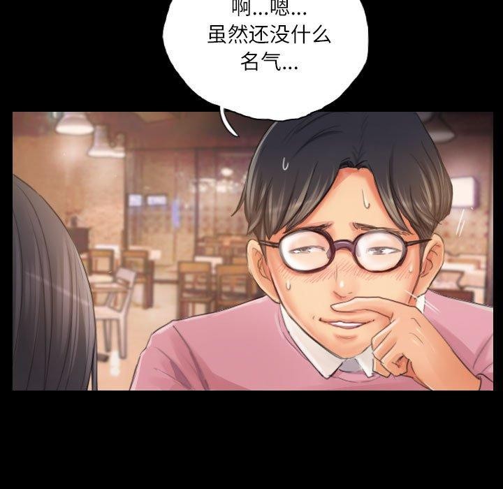 《灵魂互换》漫画 第19話
