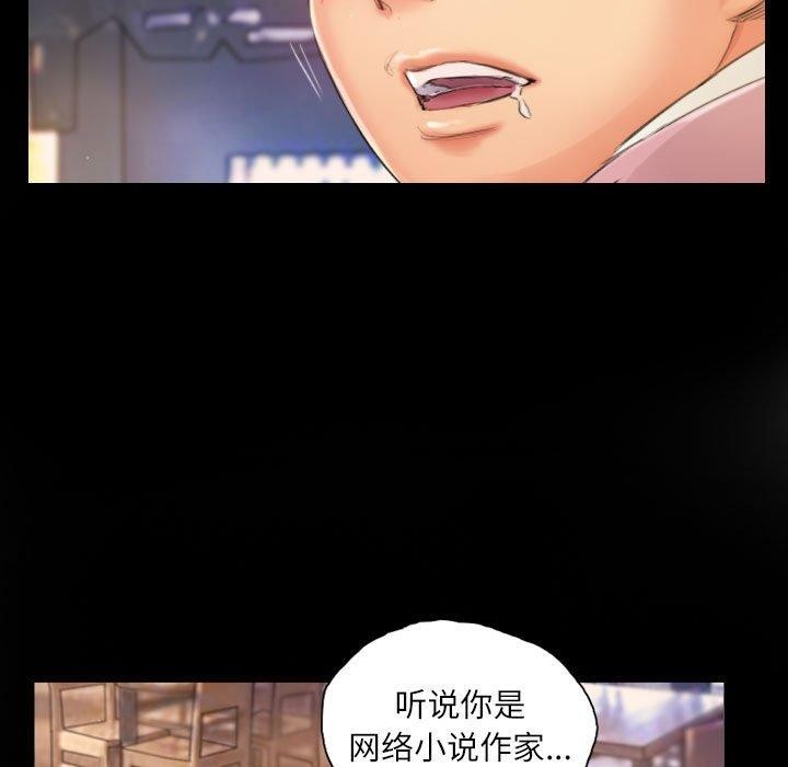 《灵魂互换》漫画 第19話