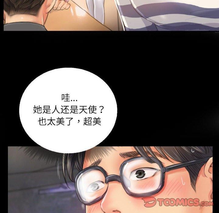 《灵魂互换》漫画 第19話