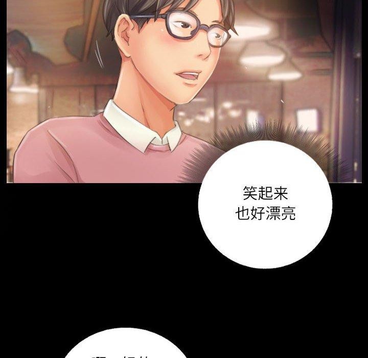 《灵魂互换》漫画 第19話