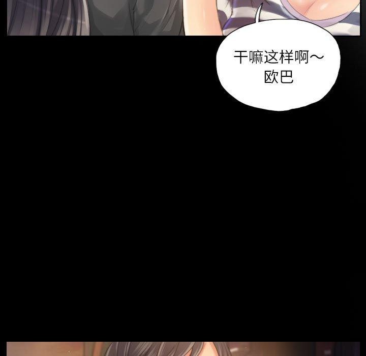 《灵魂互换》漫画 第19話