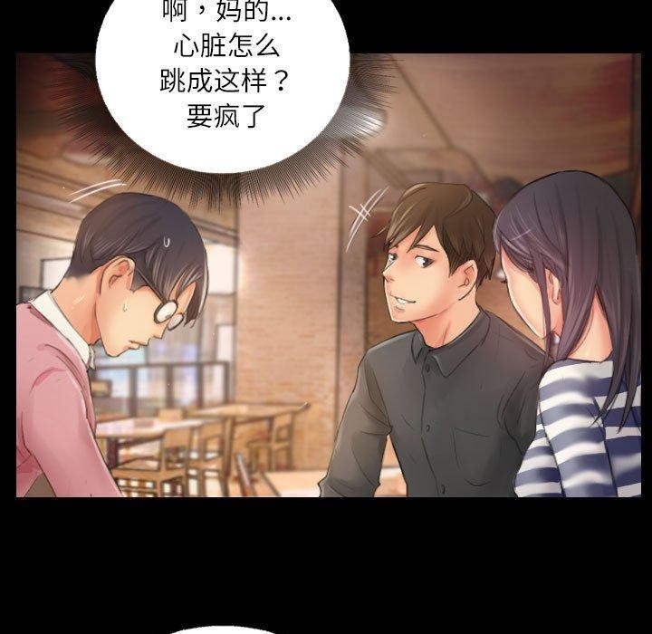 《灵魂互换》漫画 第19話