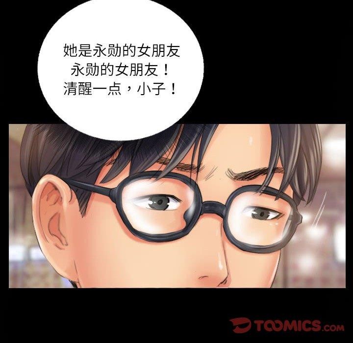 《灵魂互换》漫画 第19話