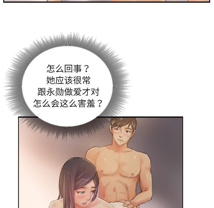 《灵魂互换》漫画 第19話