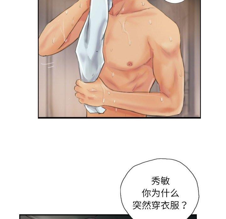 《灵魂互换》漫画 第19話