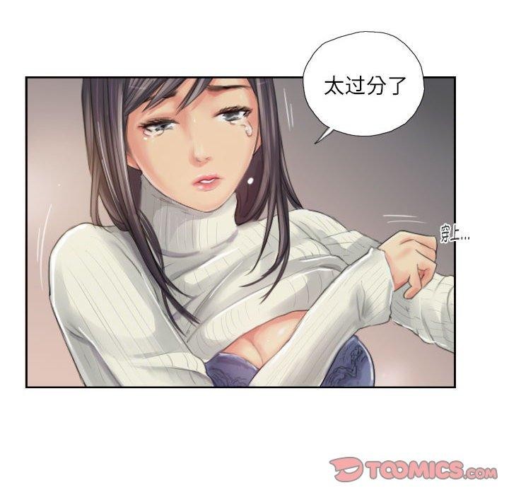 《灵魂互换》漫画 第19話