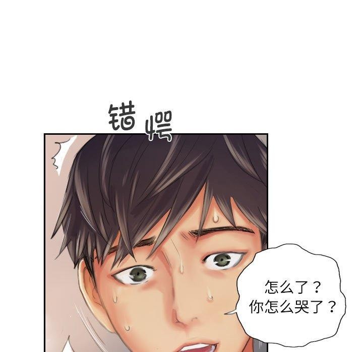 《灵魂互换》漫画 第19話
