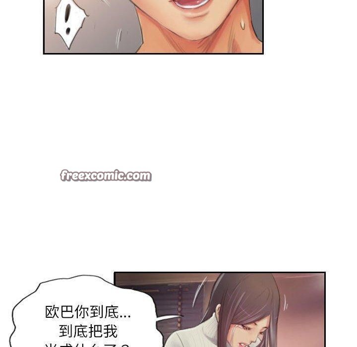 《灵魂互换》漫画 第19話