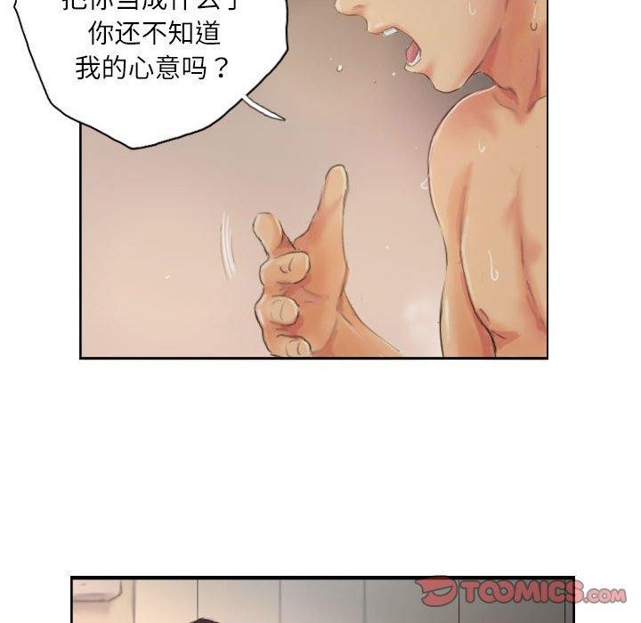 《灵魂互换》漫画 第19話