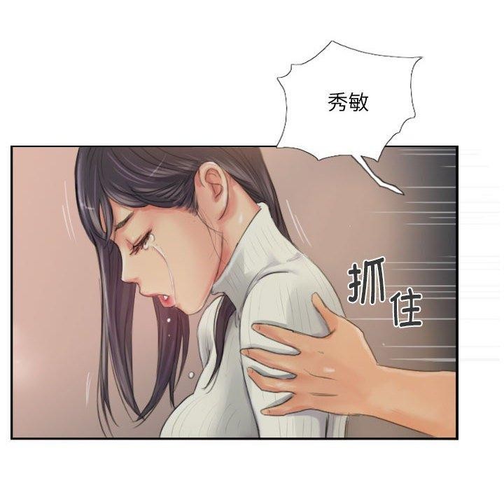《灵魂互换》漫画 第19話