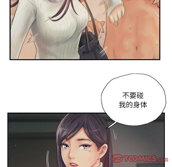 《灵魂互换》漫画 第19話