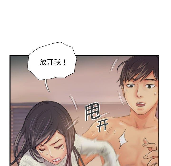 《灵魂互换》漫画 第19話