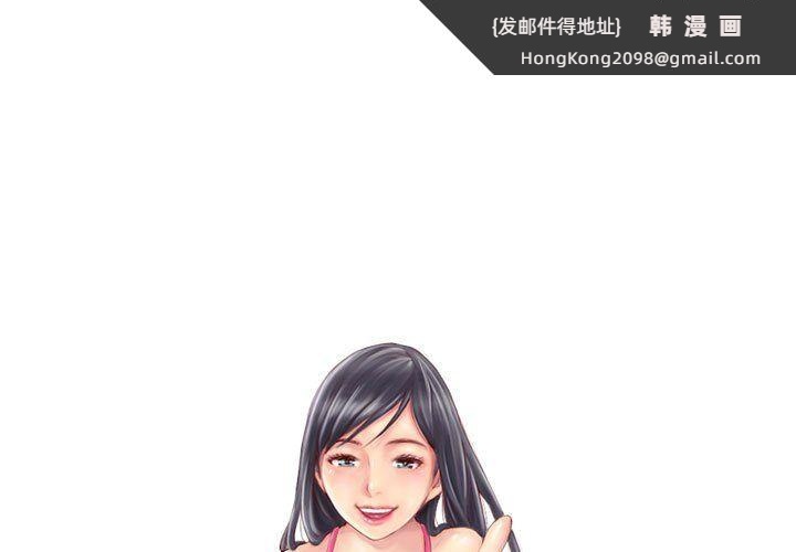 《灵魂互换》漫画 第2話