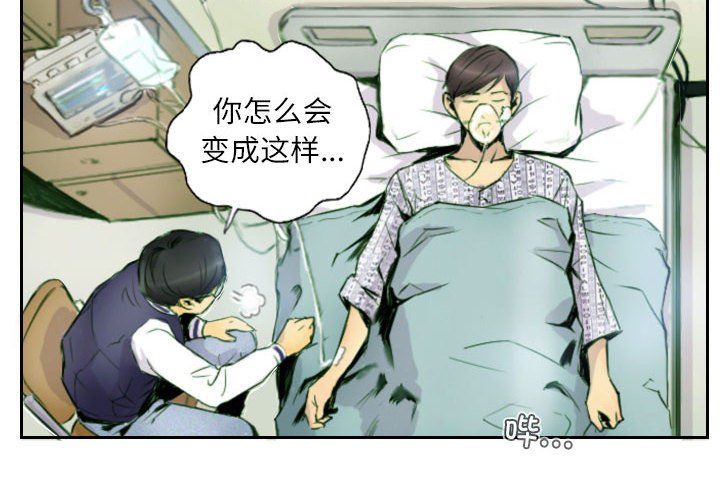 《灵魂互换》漫画 第2話