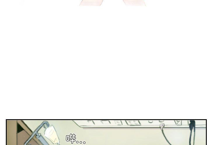 《灵魂互换》漫画 第2話