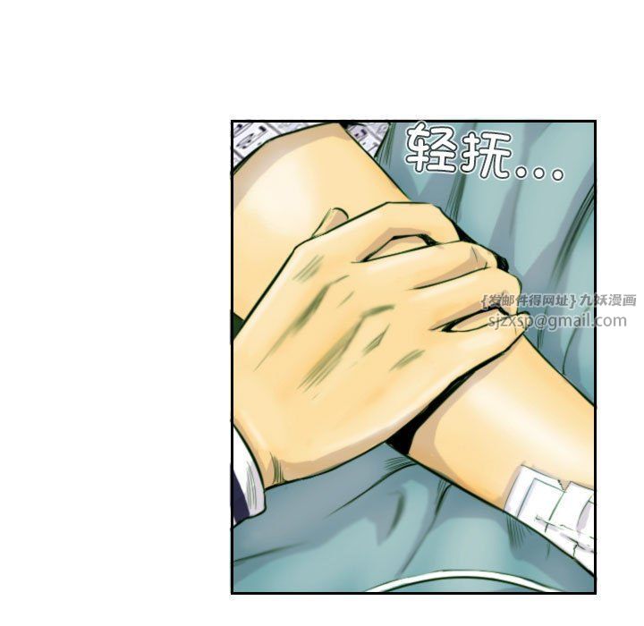 《灵魂互换》漫画 第2話
