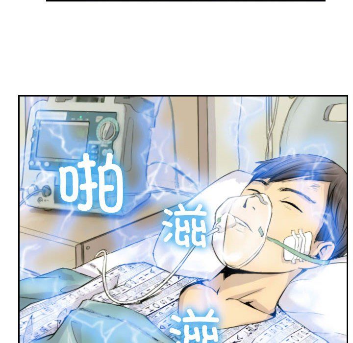 《灵魂互换》漫画 第2話