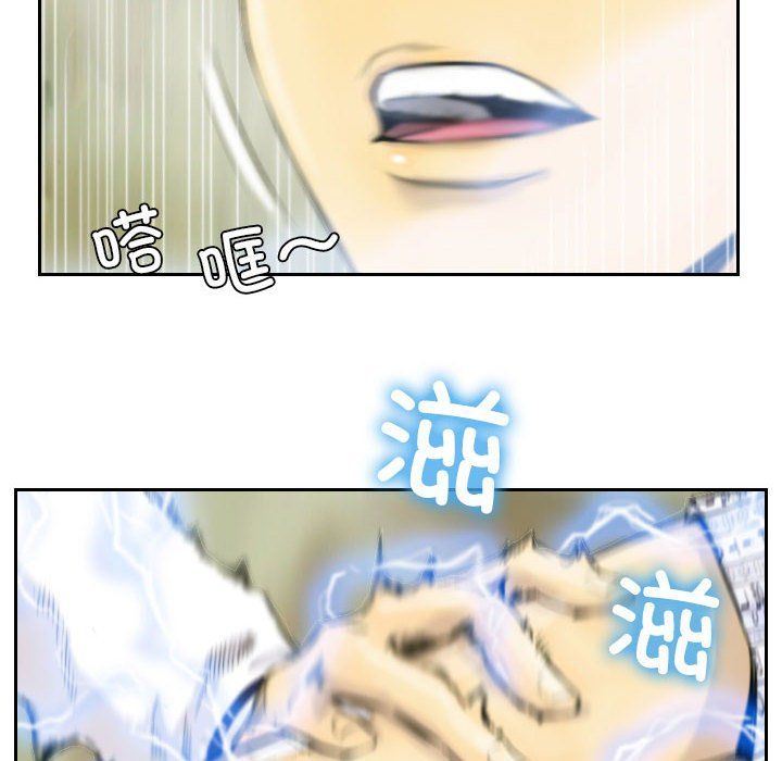 《灵魂互换》漫画 第2話