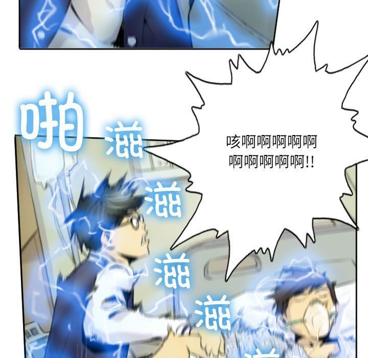《灵魂互换》漫画 第2話