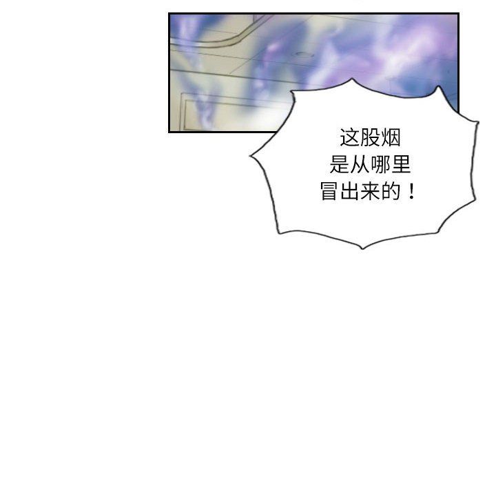 《灵魂互换》漫画 第2話