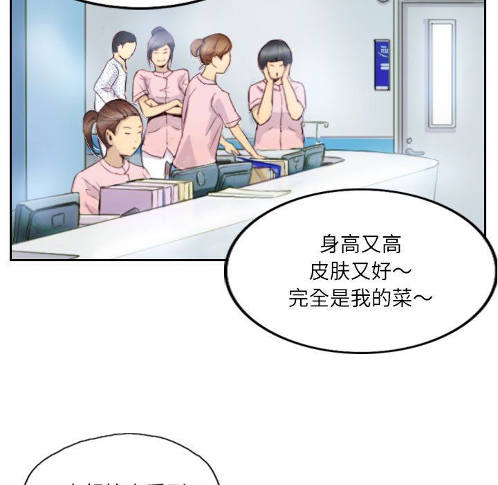 《灵魂互换》漫画 第2話