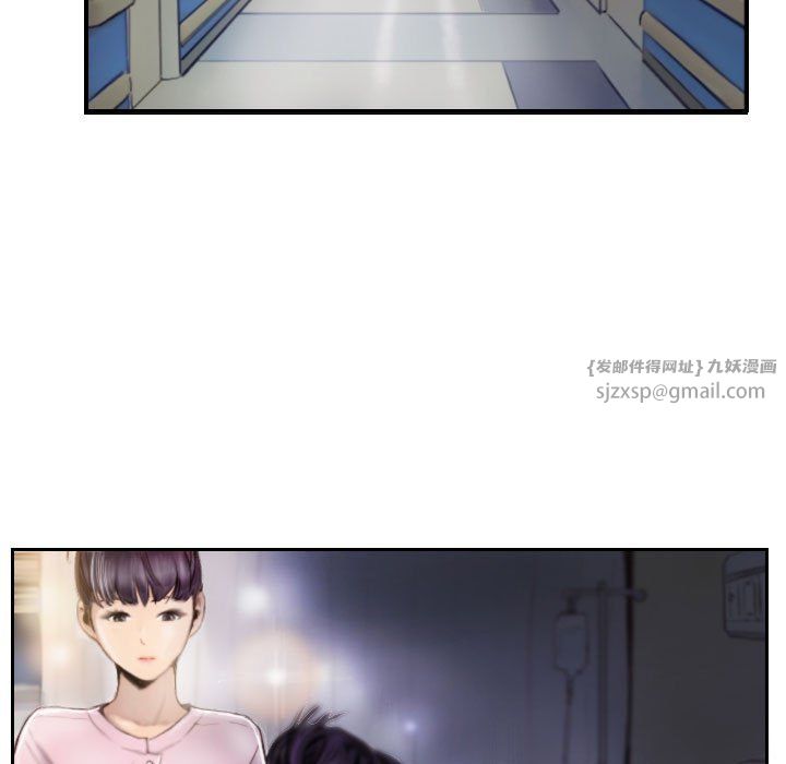 《灵魂互换》漫画 第2話