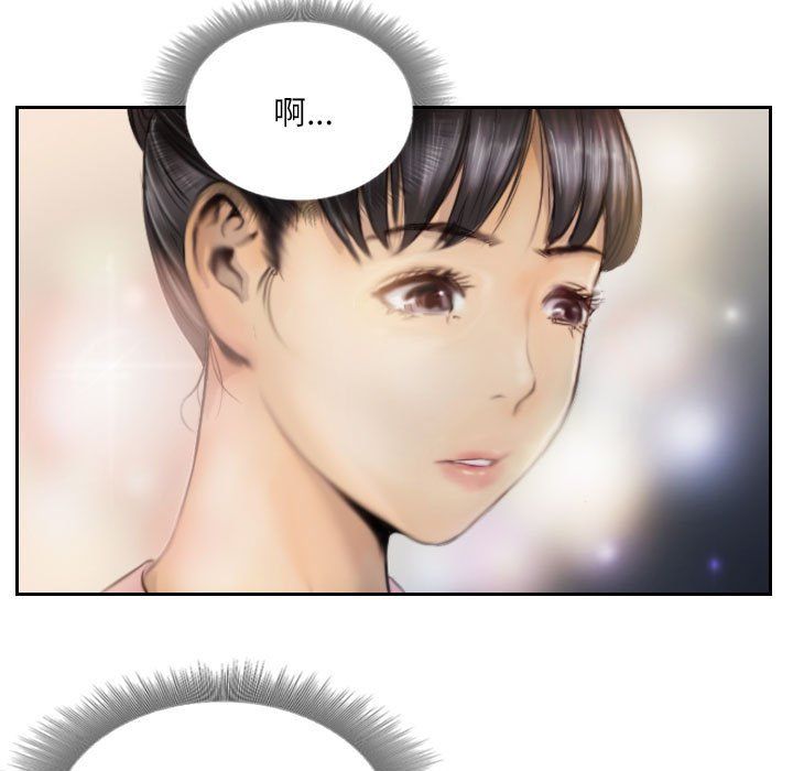 《灵魂互换》漫画 第2話