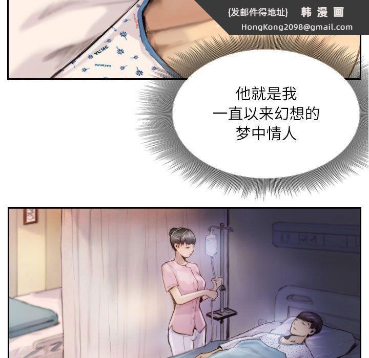《灵魂互换》漫画 第2話