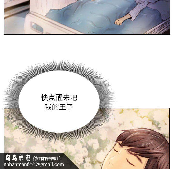 《灵魂互换》漫画 第2話