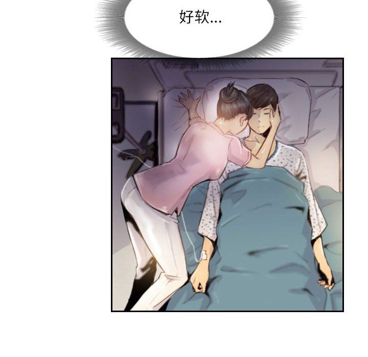 《灵魂互换》漫画 第2話