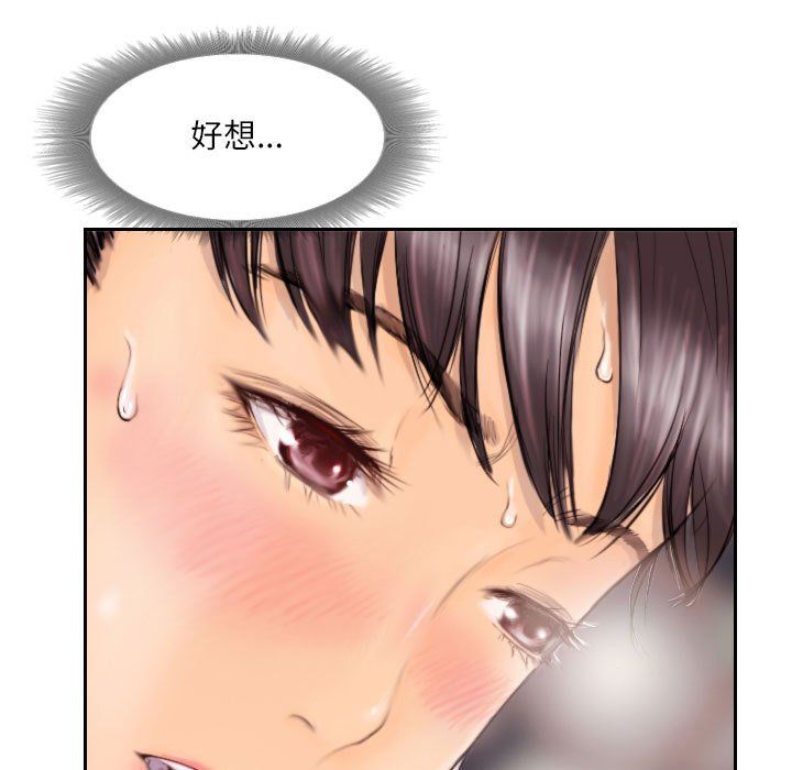 《灵魂互换》漫画 第2話