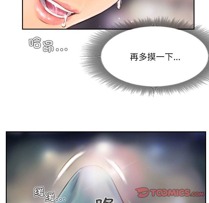 《灵魂互换》漫画 第2話