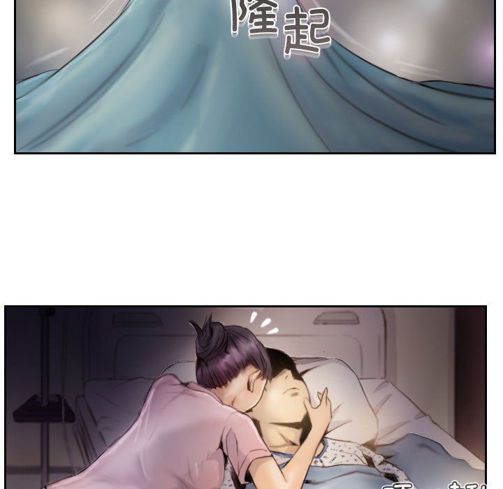 《灵魂互换》漫画 第2話