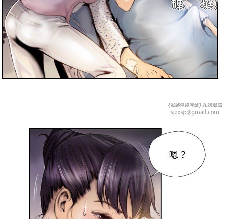 《灵魂互换》漫画 第2話
