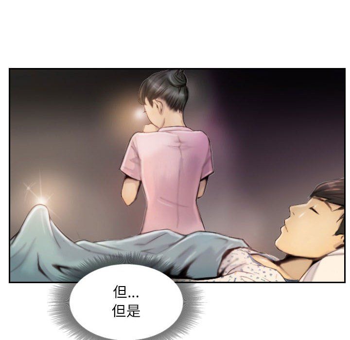 《灵魂互换》漫画 第2話