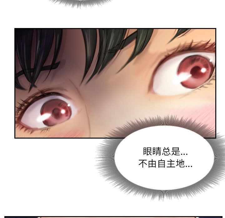 《灵魂互换》漫画 第2話