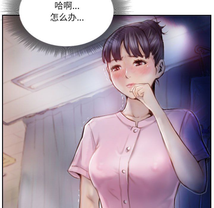 《灵魂互换》漫画 第2話