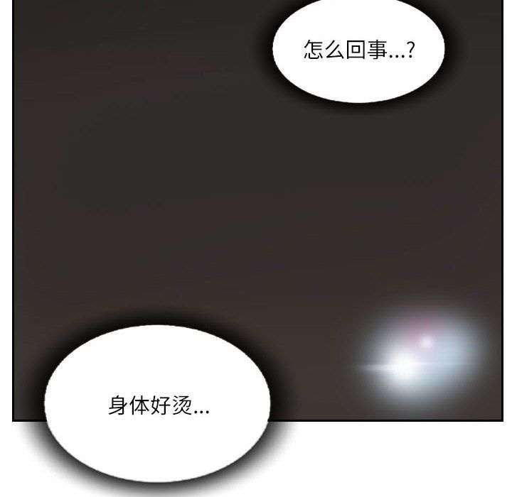 《灵魂互换》漫画 第2話