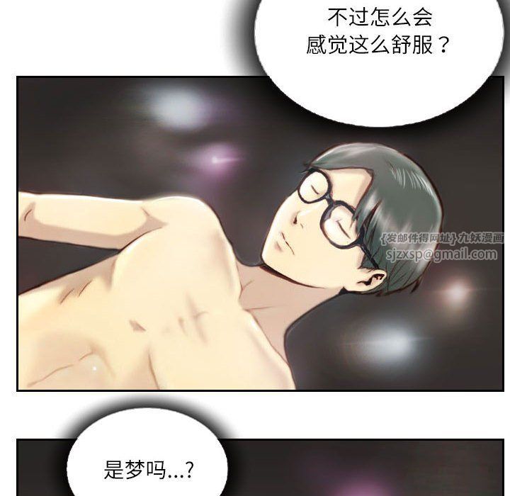 《灵魂互换》漫画 第2話