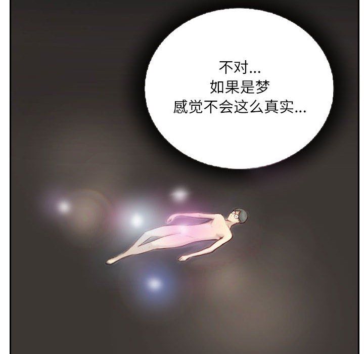 《灵魂互换》漫画 第2話
