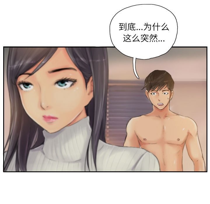 《灵魂互换》漫画 第20話