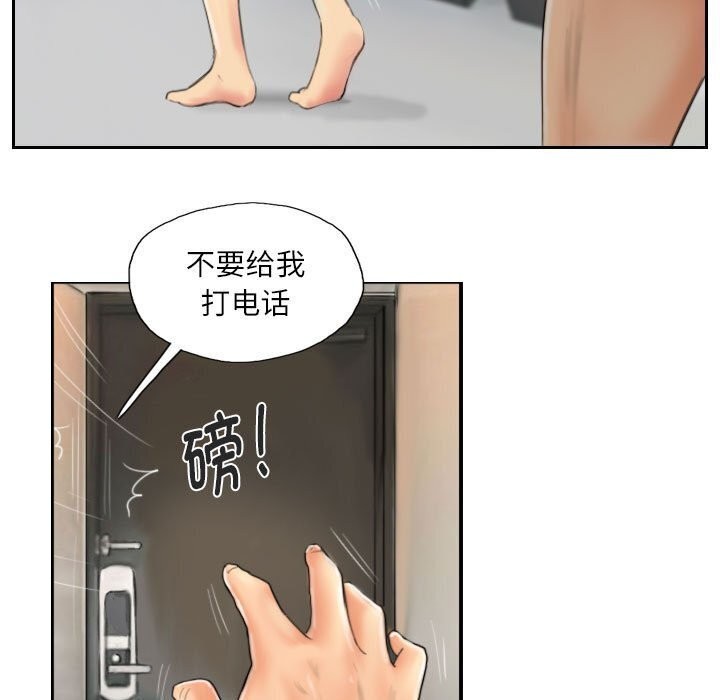 《灵魂互换》漫画 第20話