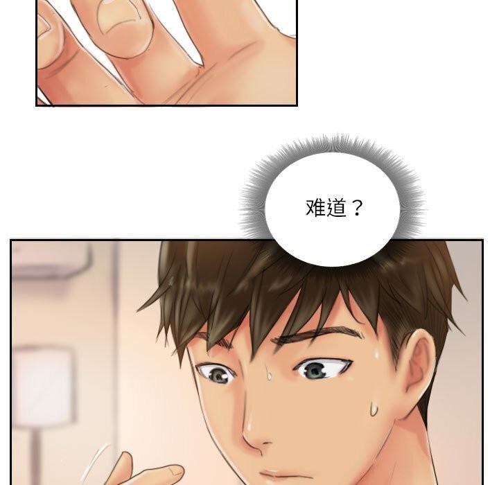 《灵魂互换》漫画 第20話