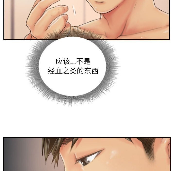 《灵魂互换》漫画 第20話