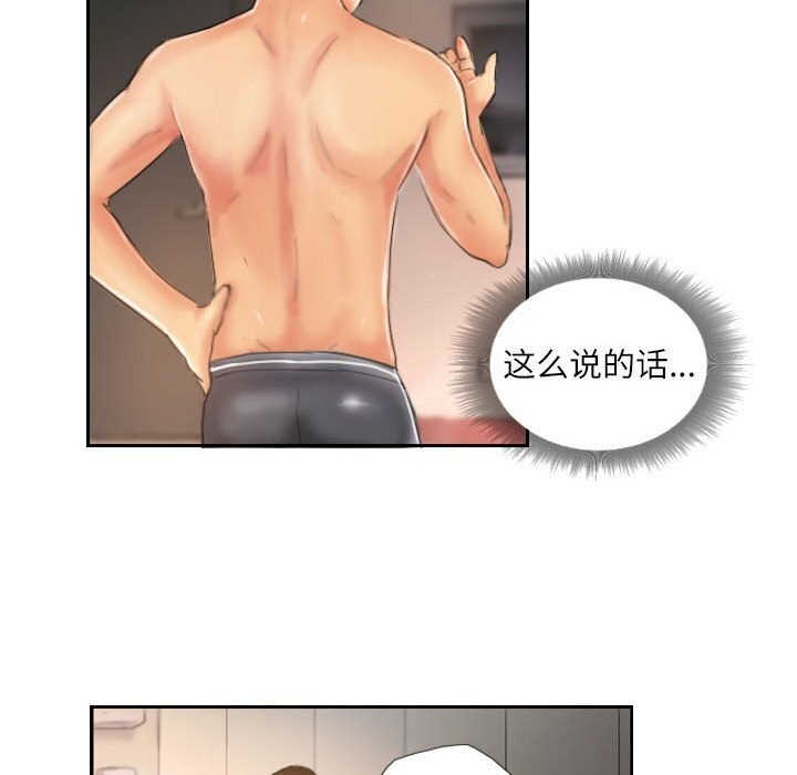 《灵魂互换》漫画 第20話