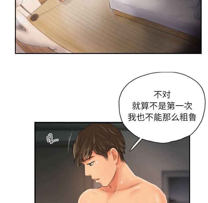 《灵魂互换》漫画 第20話