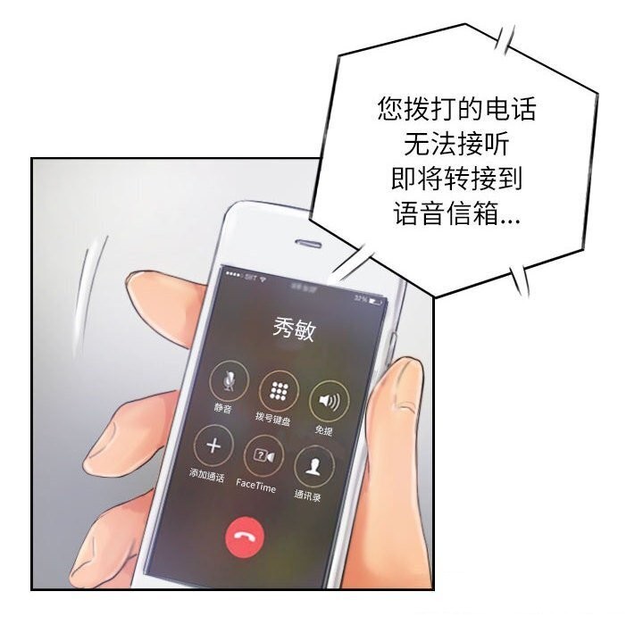 《灵魂互换》漫画 第20話