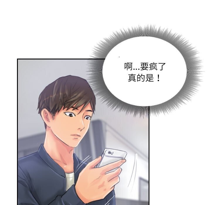 《灵魂互换》漫画 第20話