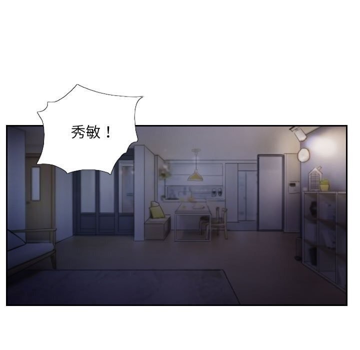 《灵魂互换》漫画 第20話